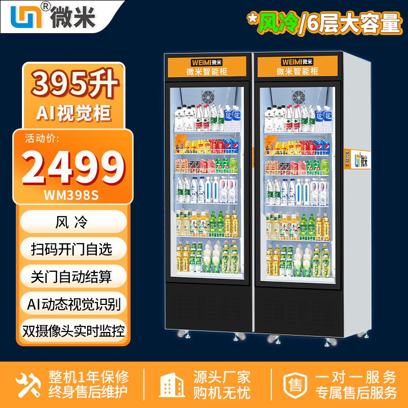 Vending Machine AI Selling Con - Open Vending Machine 리뷰 및 가격