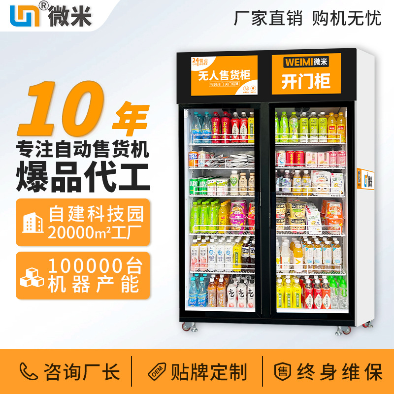 Vending Machine AI Selling Con - Open Vending Machine 리뷰 및 가격