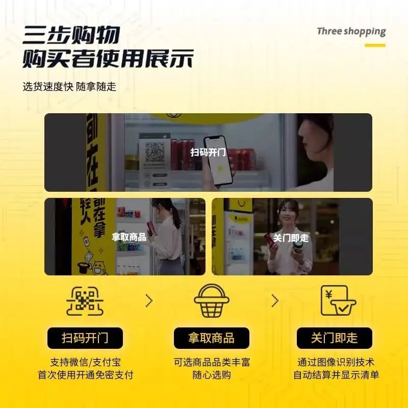 Unmanned vending machine Scan  - Open Vending Machine 리뷰 및 가격