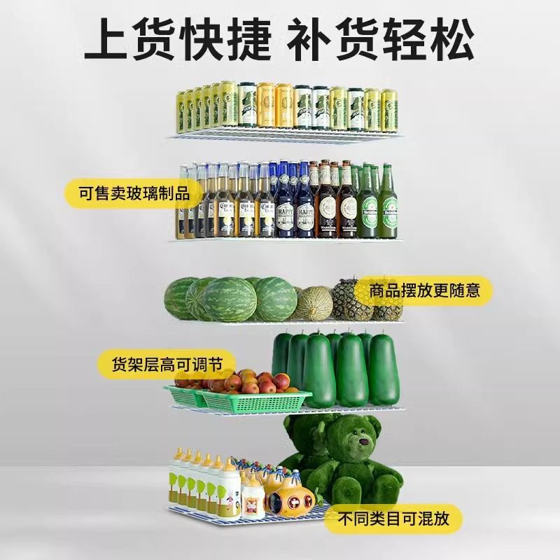 Refrigerated vending machine I - Open Vending Machine 리뷰 및 가격