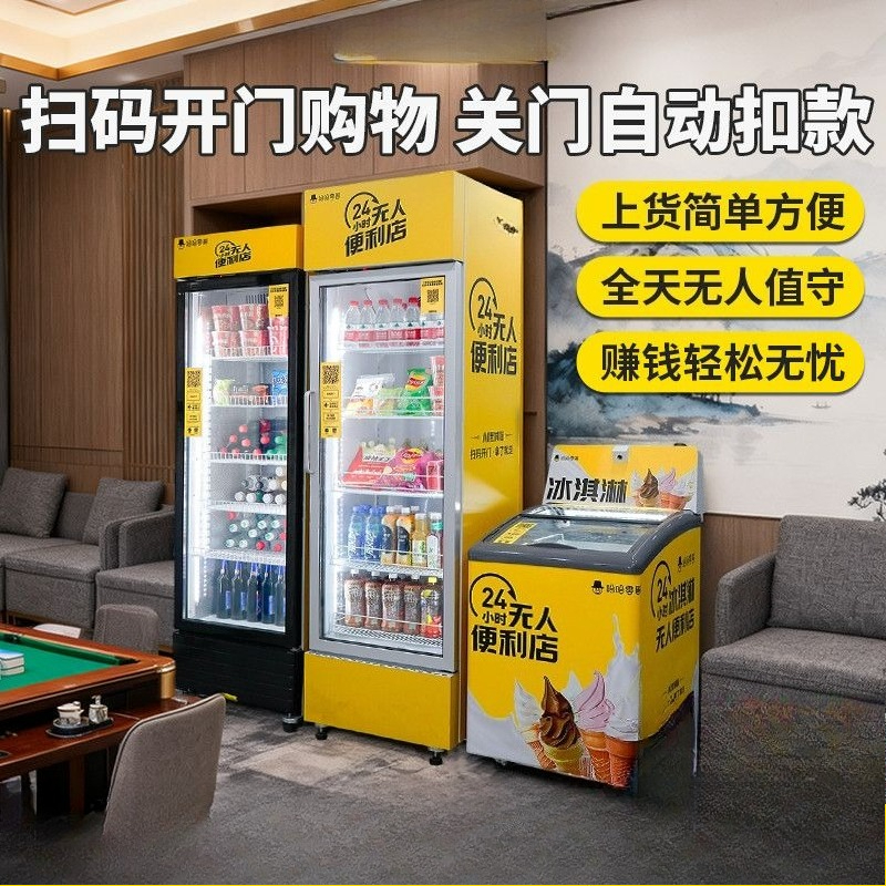 Vending machine unmanned billi - Open Vending Machine 리뷰 및 가격
